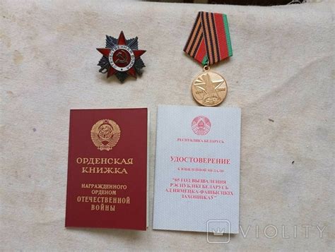 Орден Отечественной войны 2 степени № 4683005 юбилейный с документами ...