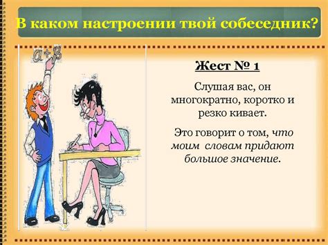 Язык жестов как средство общения человека в обществе - презентация онлайн