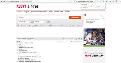 ABBYY Lingvo online