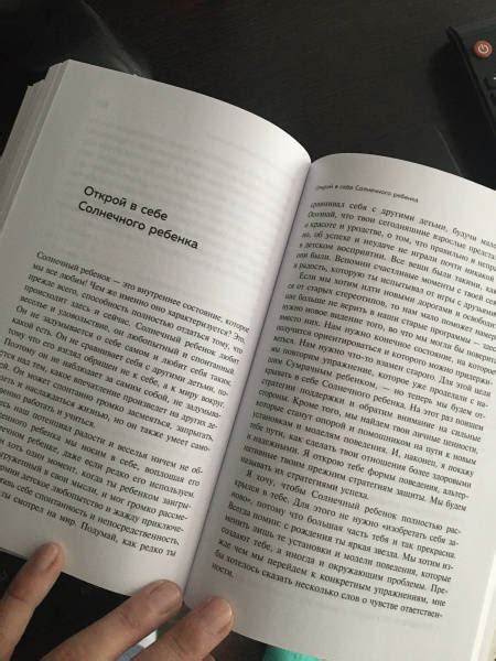 Книга: Ребенок в тебе должен обрести дом. Вернуться в детство, чтобы ...