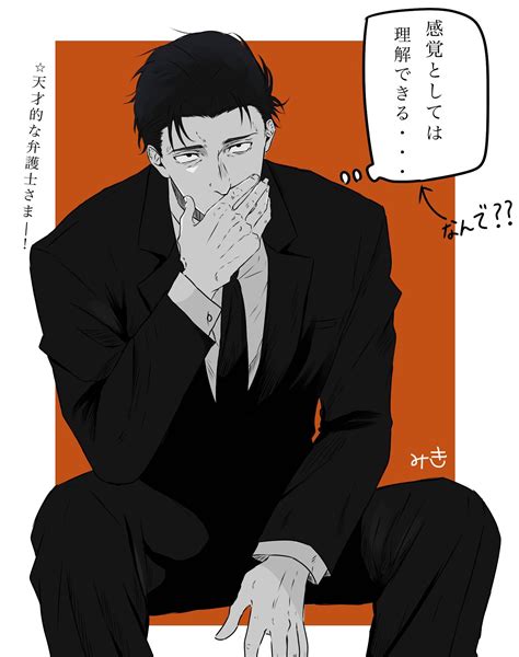 Higuruma Hiromi (Hiromi Higuruma) - Jujutsu Kaisen - Image by gnb01