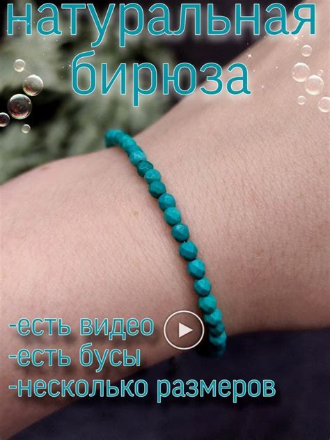 IZ KAMNEI Браслет женский на руку из натуральных камней зелёная бирюза ...
