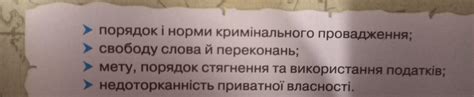 Навіть статті Декларації, які визначають: - Школьные Знания.com