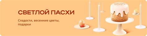 Купить кулич на Пасху в Москве - Заказать вкусные пасхальные куличи и ...