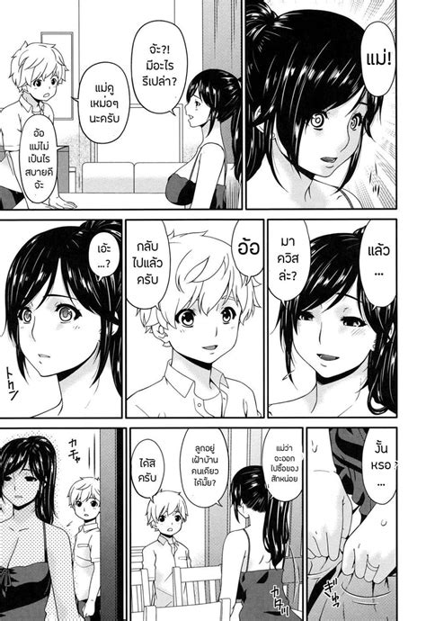 bai asuka youbo impregnated mother  ntr manga