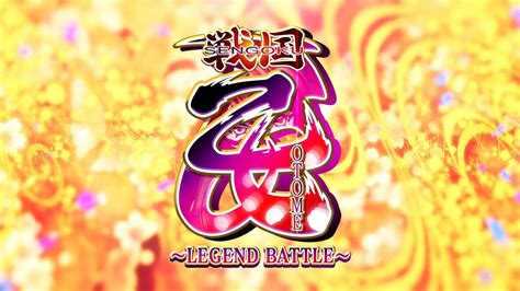 戦国乙女 ～LEGEND BATTLE～ 第1弾 PV - YouTube