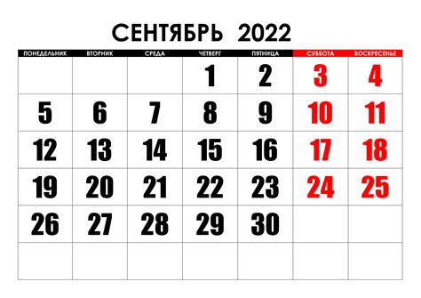 Календари на сентябрь 2022 года — CalendarBox.ru