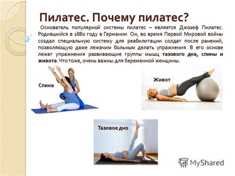 Презентация на тему: "Фитнес – Мама Программа для беременных Центра ...