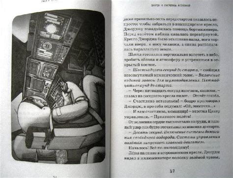 Хокинг, Хокинг: Джордж и сокровища Вселенной - купить в интернет ...