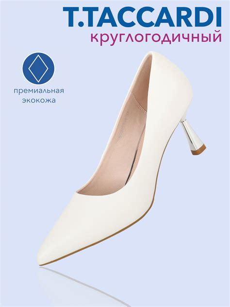 Туфли T.TACCARDI - купить с доставкой по выгодным ценам в интернет ...