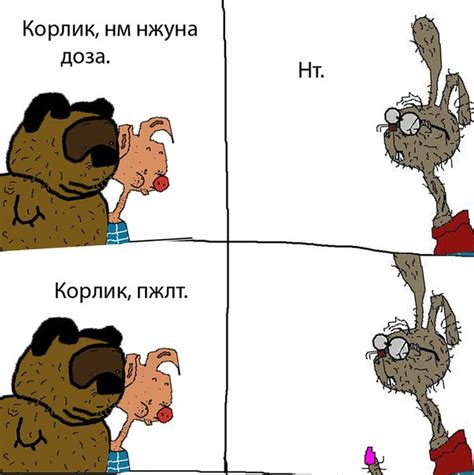 Вонни Пух и Потачок: Альбом 3