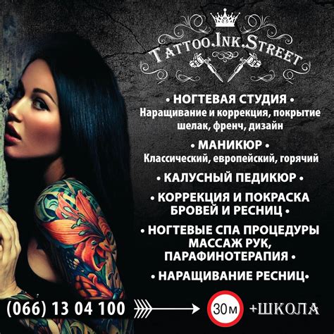 Tattoo.ink.Street Бровары | Brovary