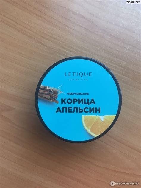 Антицеллюлитное обертывание Letique cosmetics ГОРЯЧЕЕ С КОРИЦЕЙ И ...