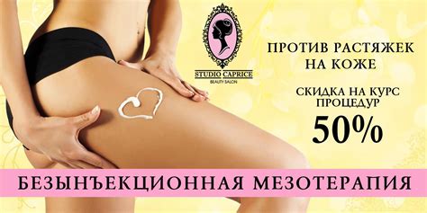 Салон красоты в Беэр-Шеве - Не знаете, как избавиться от растяжек на ...