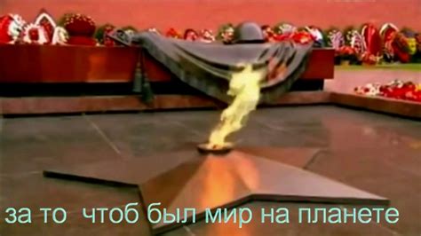 Память. Военно-патриотическая песня День Победы в Великой Отечественной ...