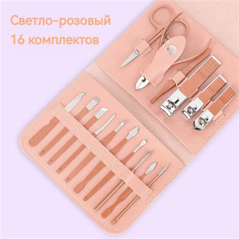 Полный набор кусачек для ногтей, набор из 16 бытовых косметических ...