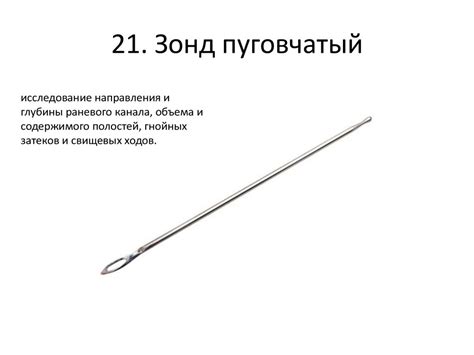 Перечень инструментов на конкурс: ”Знание хирургических инструментов ...