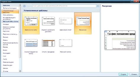 Шаблоны Excel 2007