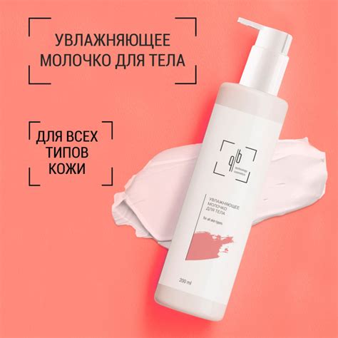 Увлажняющее молочко для тела, 200мл., QB - купить с доставкой по ...