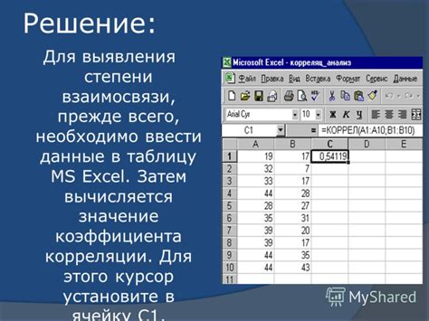 Excel Руководство Пользования Тест Спирмена - idealregulations