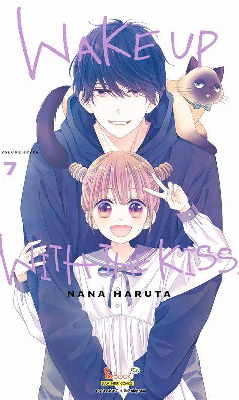 [แยกเล่ม] WAKE UP WITH THE KISS เล่ม 01-08 - Siam Inter Shop