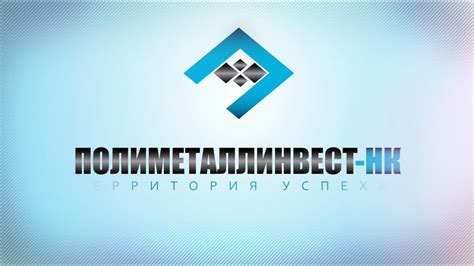ПОЛИМЕТАЛЛИНВЕСТ НК 2017 - YouTube