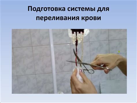 Переливание крови - презентация онлайн