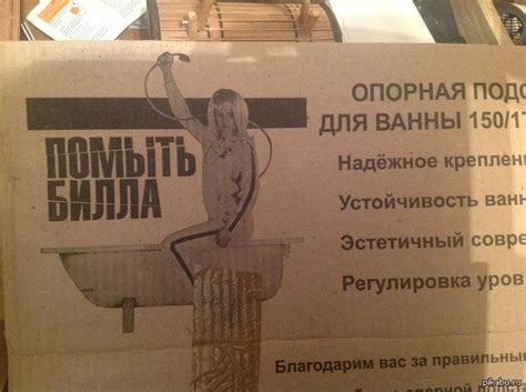 купили тут подставку для ванны | Пикабу