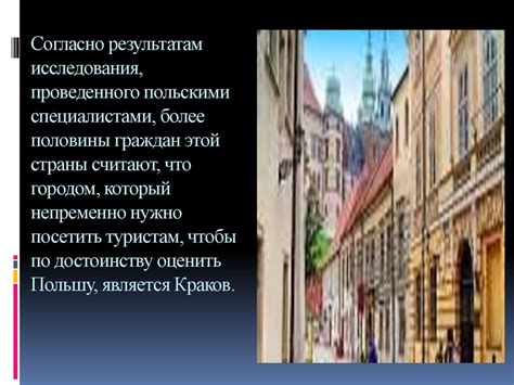 Республика Польша - презентация онлайн