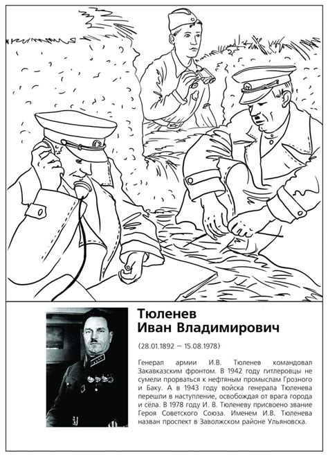 Раскраски про войну 1941 1945