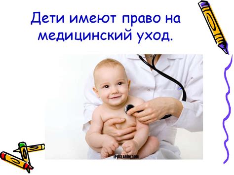 Права ребенка - презентация онлайн