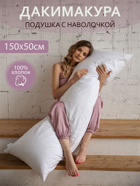 Дакимакура подушка с наволочкой 150х50 см для сна 50x150 - купить по ...