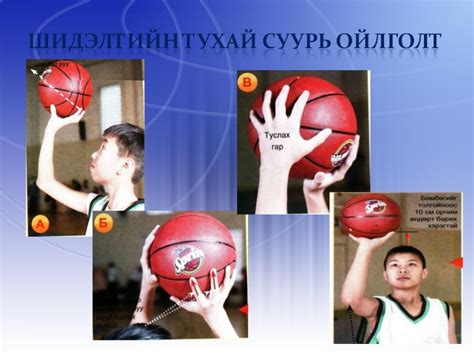 Спортоор хичээллэцгээе!!!: Сагсанбөмбөг