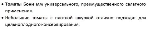 Томат Бони мм: отзывы, фото, урожайность, характеристика и описание ...