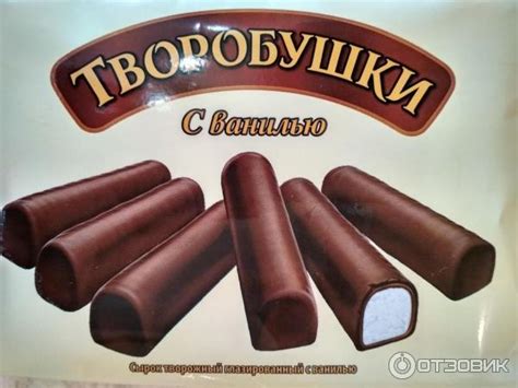 Отзыв о Сырок творожный глазированный "Творобушки" | Вкус детства!