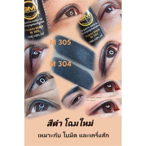 gm gm shopee thailand