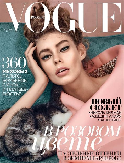 Журнал Вог Фото – Telegraph