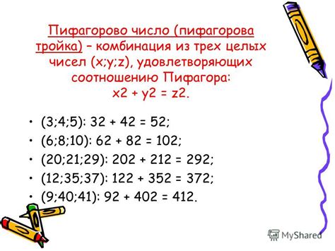 Презентация на тему: "Делимость чисел Автор: Бударецкий Станислав ...