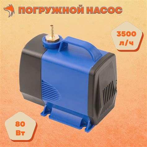 Погружной насос (помпа) охлаждающей жидкости для шпинделя, 80 Вт купить ...