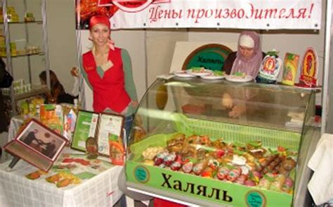 Комитет Халяль