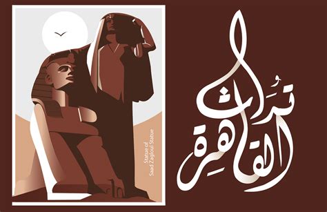 Cairo University on Behance