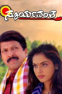 suryavamsha kannada full   sun nxt ott