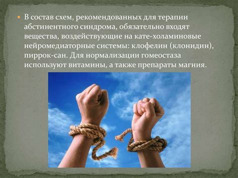 Лечение наркомании и токсикомании - презентация онлайн