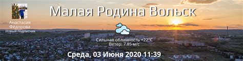 Малая Родина Вольск | Приветствуем всех кто родился, рос, учился ...