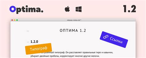 Optima - Medium