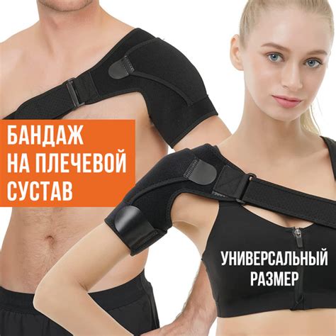 Бандаж на плечевой сустав и руку, Компрессионный рукав, Суппорт плеча ...