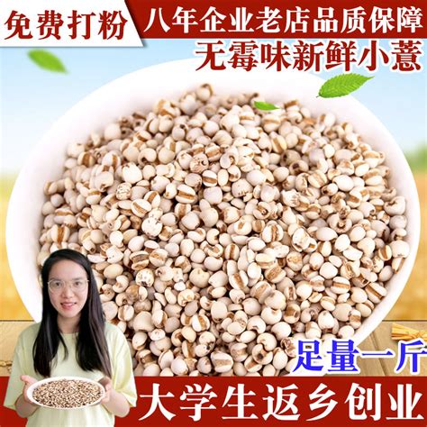 天然小薏米仁薏米薏仁米苡米仁500g农家自产做粥粗粮一斤装_虎窝淘