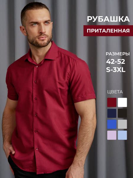 Рубашка PALMARY LEADING - купить с доставкой по выгодным ценам в ...