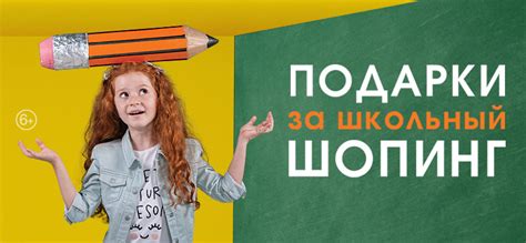 Скоро в школу! | ТРЦ Галерея Новосибирск