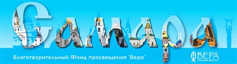 Радио ВЕРА. Самара - Радио ВЕРА